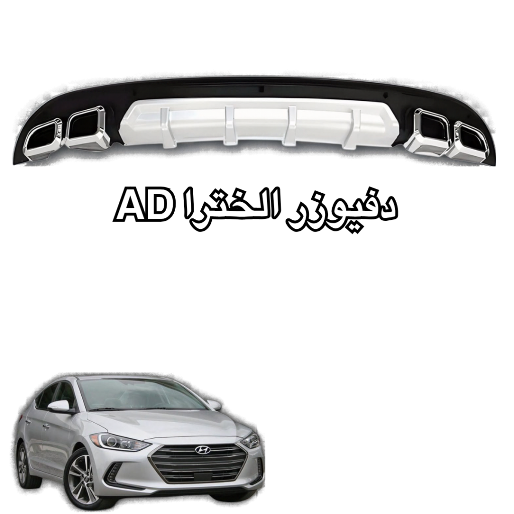 دفيوزر الخترا AD