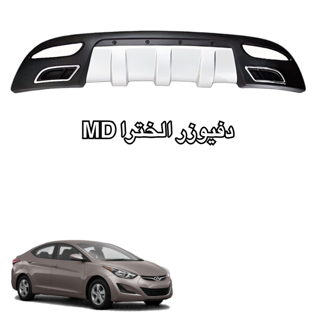دفيوزر الخترا MD