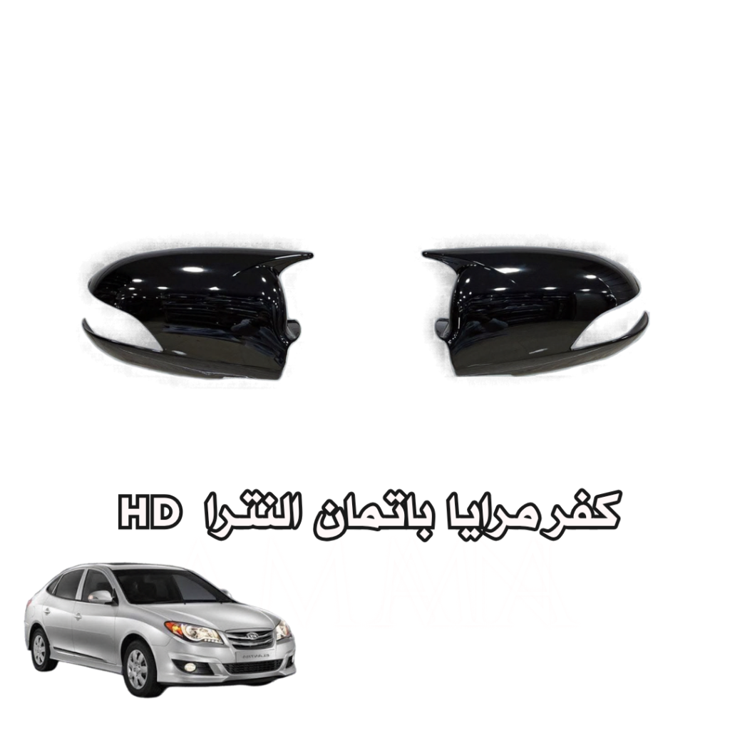 كفر مرايا  باتمان  النترا   HD
