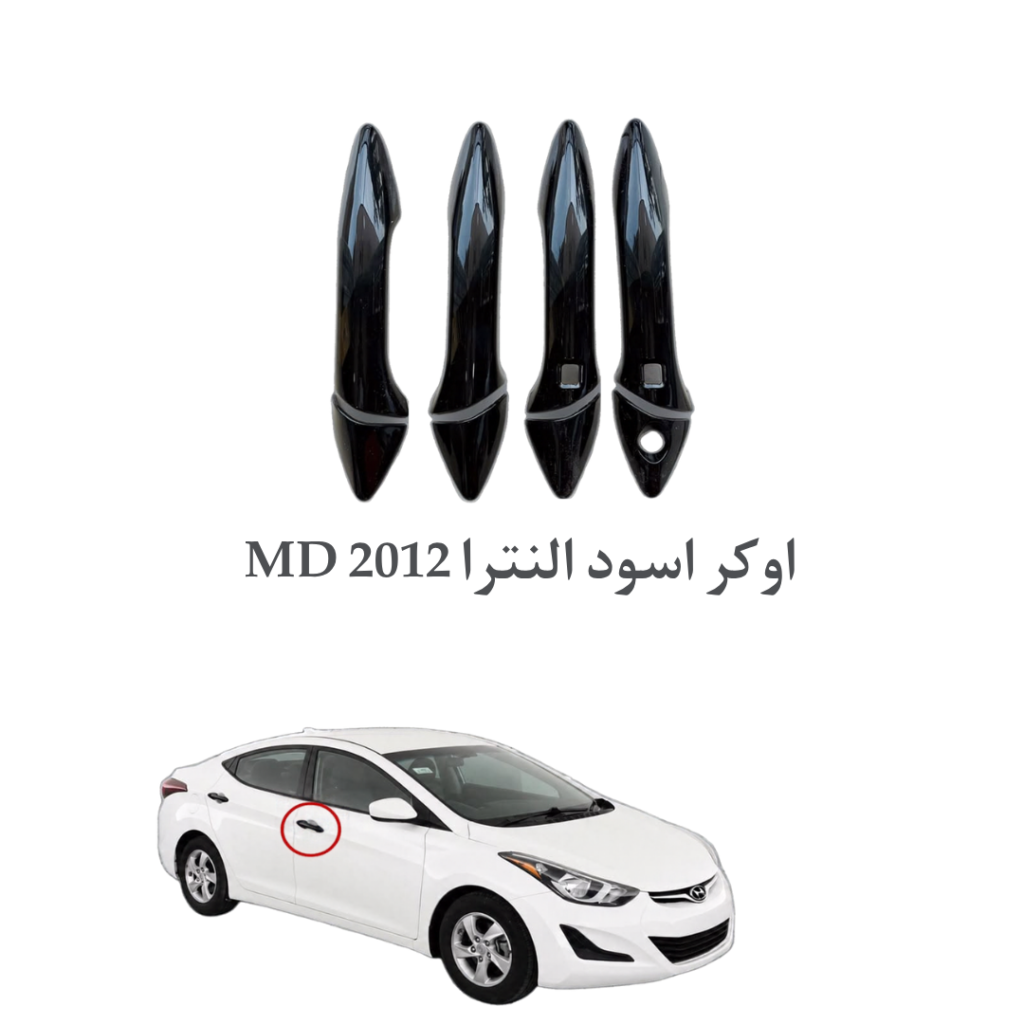 اوكر اسود النترا ( MD 2012 )